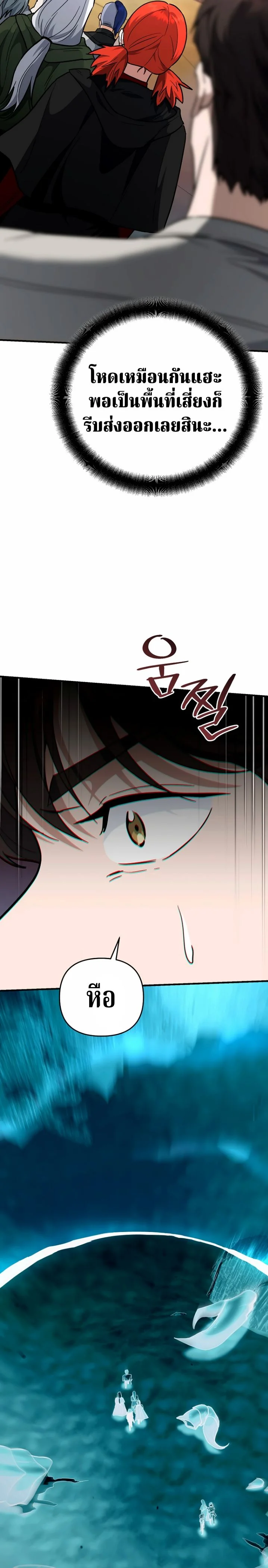 The Swordsmanship Instructor at the Academy ตอนที่ 43 24