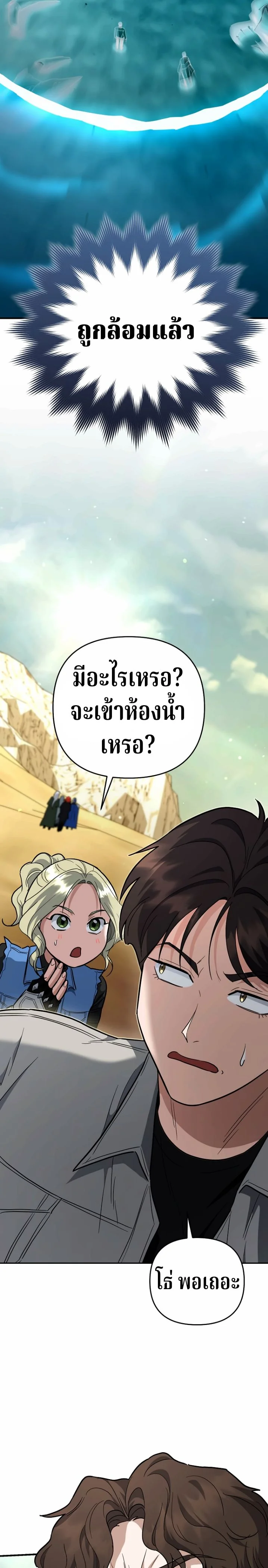 The Swordsmanship Instructor at the Academy ตอนที่ 43 25