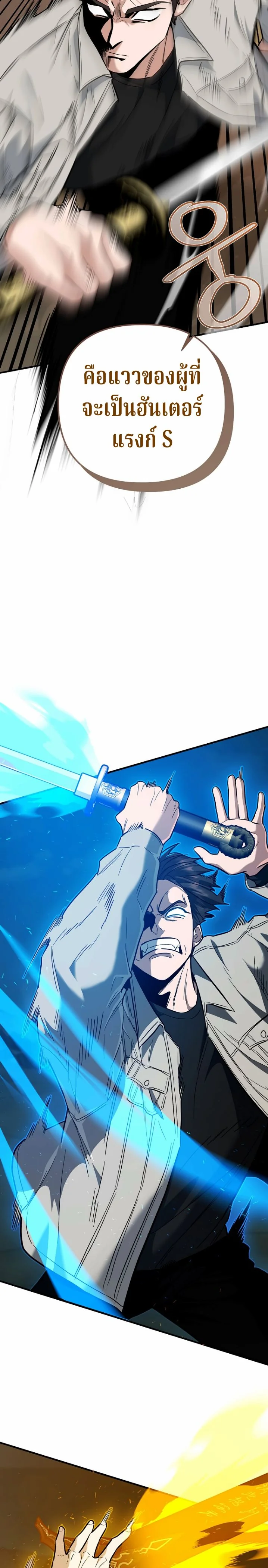 The Swordsmanship Instructor at the Academy ตอนที่ 43 39