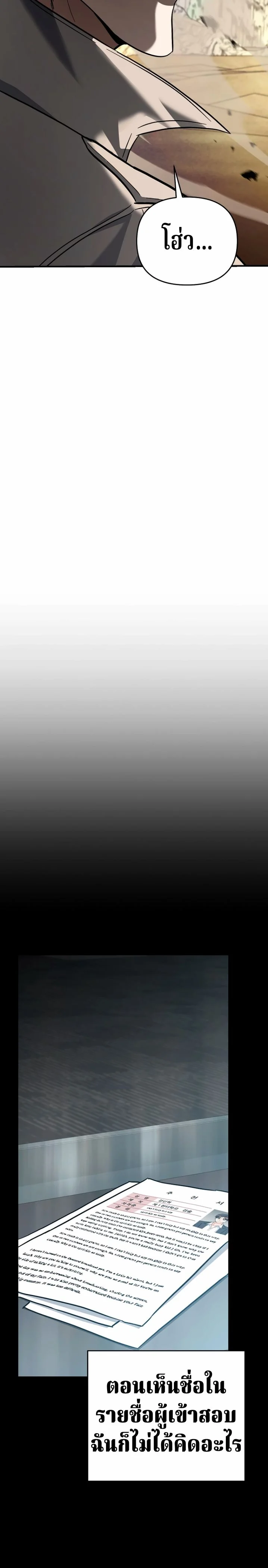 The Swordsmanship Instructor at the Academy ตอนที่ 43 5