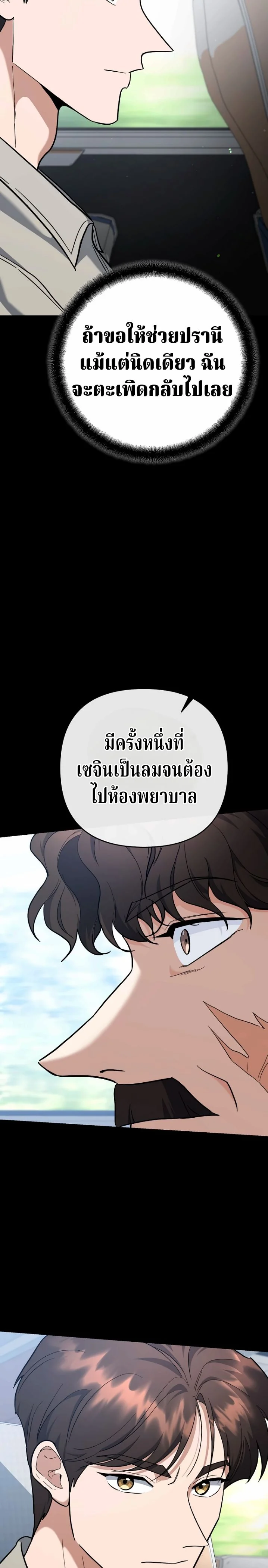 The Swordsmanship Instructor at the Academy ตอนที่ 43 8