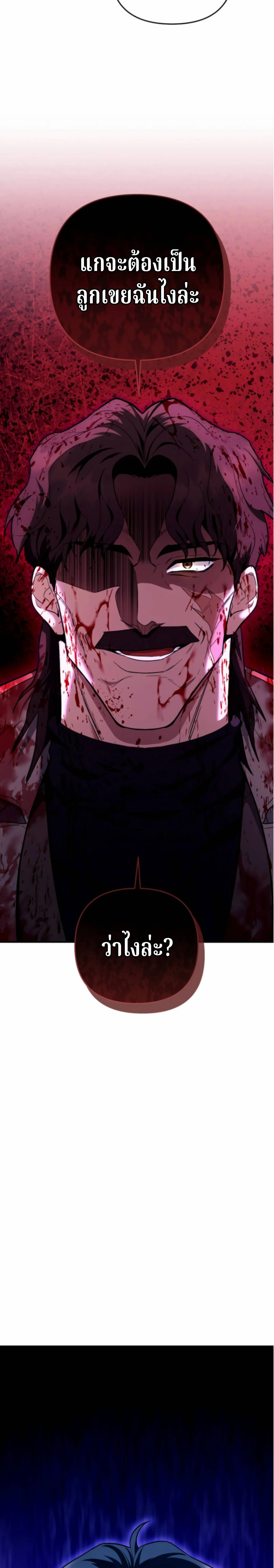 The Swordsmanship Instructor at the Academy ตอนที่ 44 4