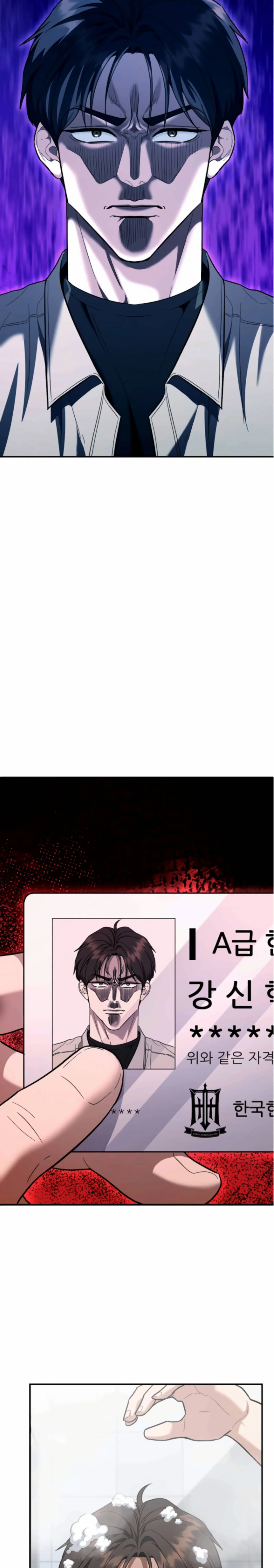 The Swordsmanship Instructor at the Academy ตอนที่ 44 5