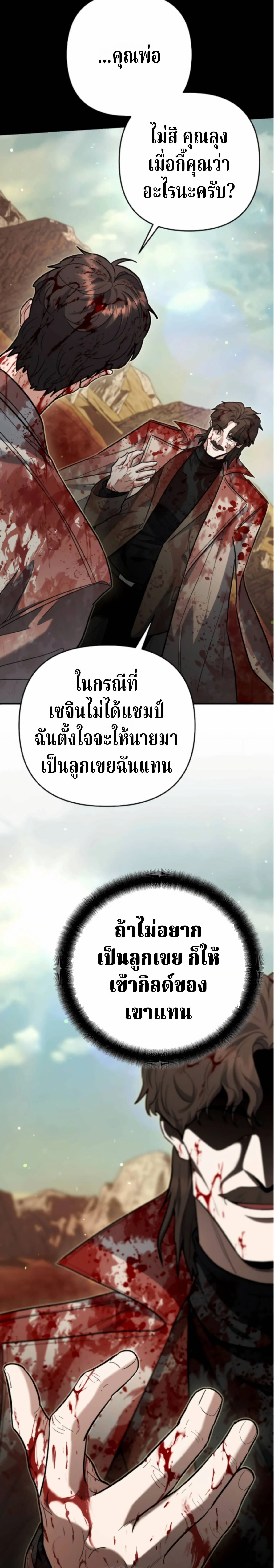 The Swordsmanship Instructor at the Academy ตอนที่ 44 9