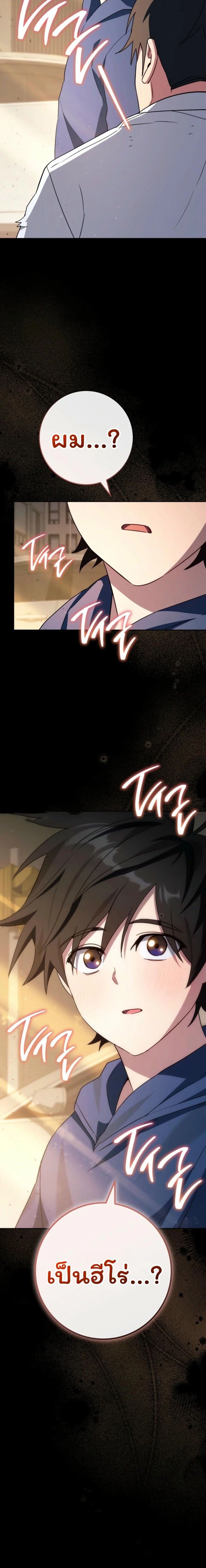The Top Ranker’s Guide to an Aspiring Writer Life ตอนที่ 30 หน้า 10