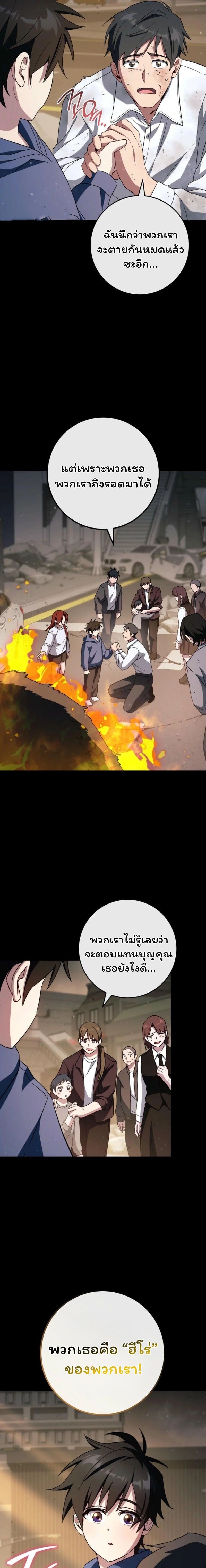 The Top Ranker’s Guide to an Aspiring Writer Life ตอนที่ 30 หน้า 9