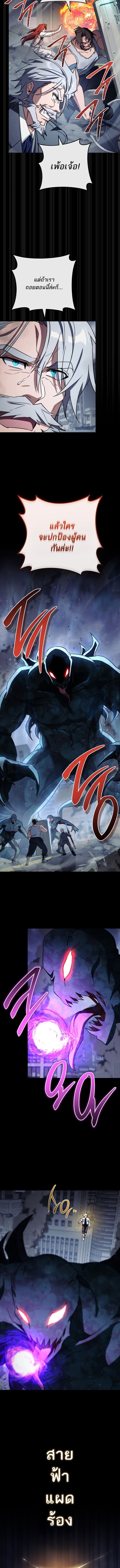 The Top Ranker’s Guide to an Aspiring Writer Life ตอนที่ 31 หน้า 13