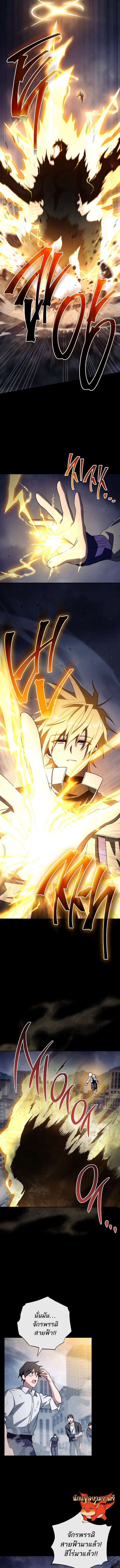 The Top Ranker’s Guide to an Aspiring Writer Life ตอนที่ 31 หน้า 14