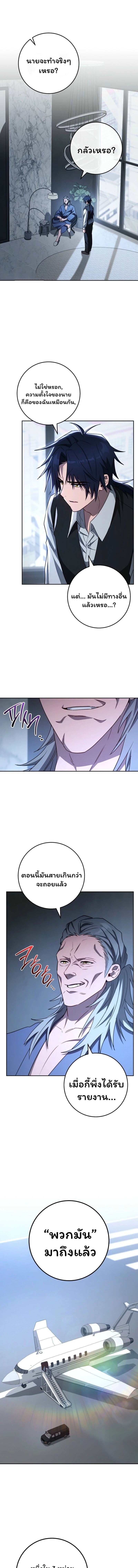 The Top Ranker’s Guide to an Aspiring Writer Life ตอนที่ 32 หน้า 14