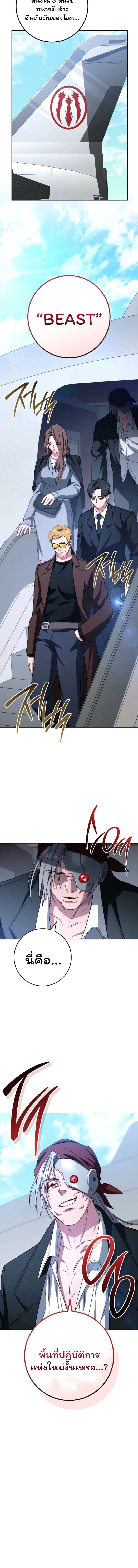 The Top Ranker’s Guide to an Aspiring Writer Life ตอนที่ 32 หน้า 15