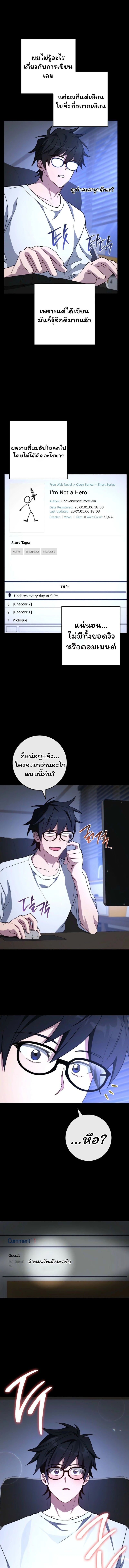 The Top Ranker’s Guide to an Aspiring Writer Life ตอนที่ 32 หน้า 7