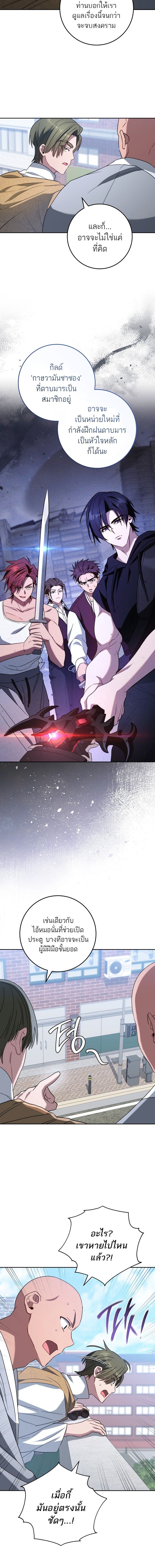 The Top Ranker’s Guide to an Aspiring Writer Life ตอนที่ 34 หน้า 11