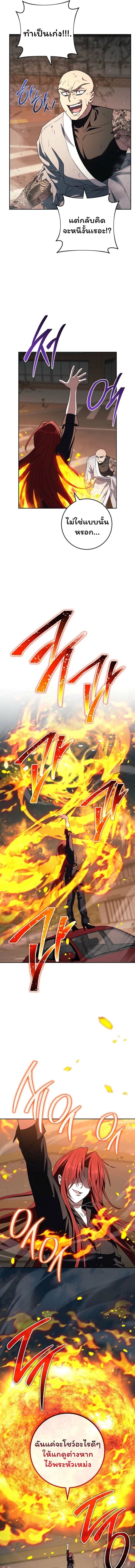 The Top Ranker’s Guide to an Aspiring Writer Life ตอนที่ 36 หน้า 10