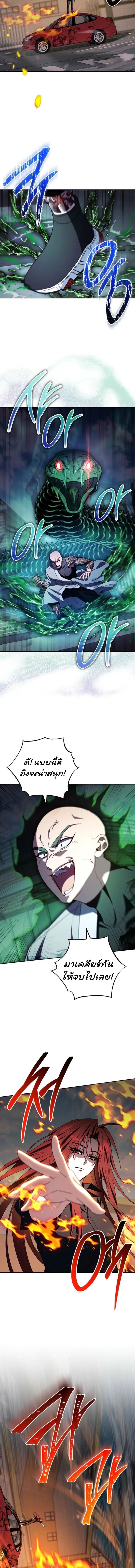 The Top Ranker’s Guide to an Aspiring Writer Life ตอนที่ 36 หน้า 11