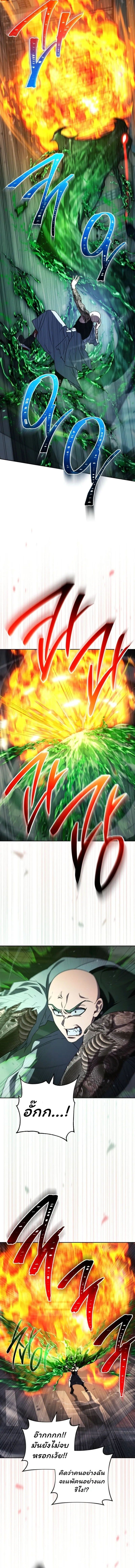 The Top Ranker’s Guide to an Aspiring Writer Life ตอนที่ 36 หน้า 12
