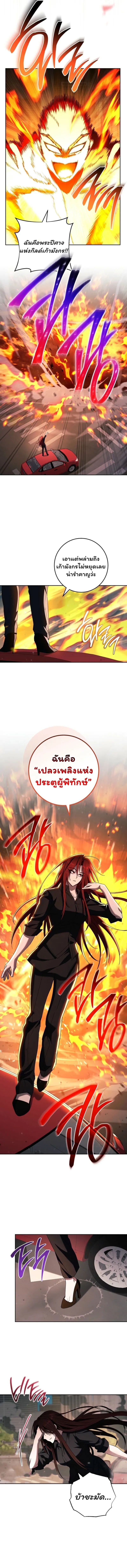 The Top Ranker’s Guide to an Aspiring Writer Life ตอนที่ 36 หน้า 13