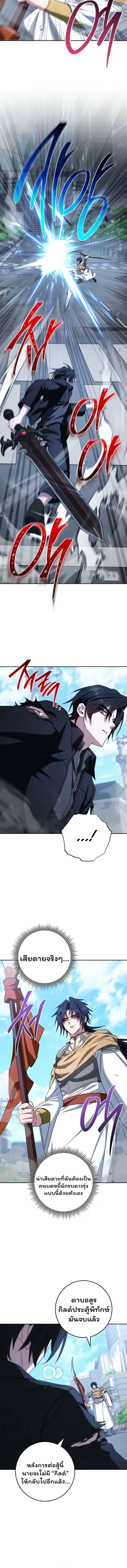 The Top Ranker’s Guide to an Aspiring Writer Life ตอนที่ 36 หน้า 15