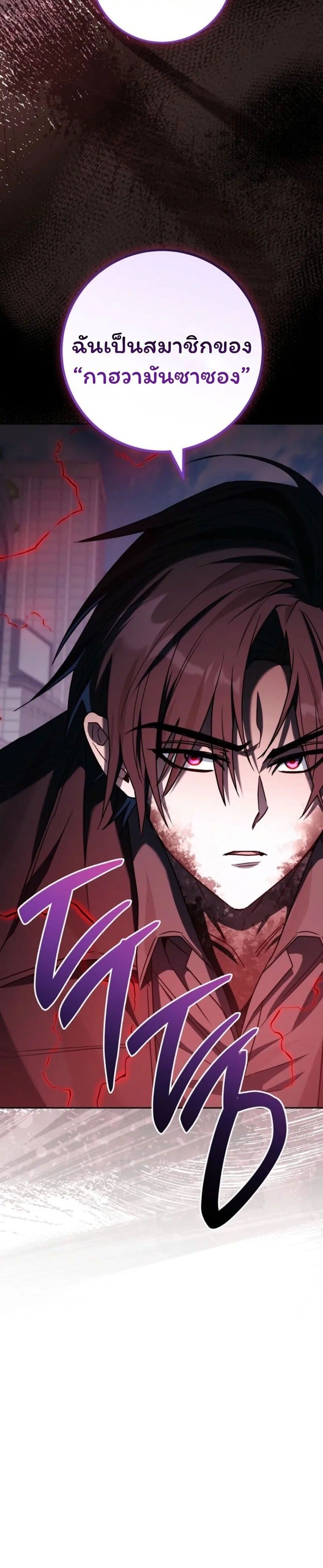 The Top Ranker’s Guide to an Aspiring Writer Life ตอนที่ 36 หน้า 18