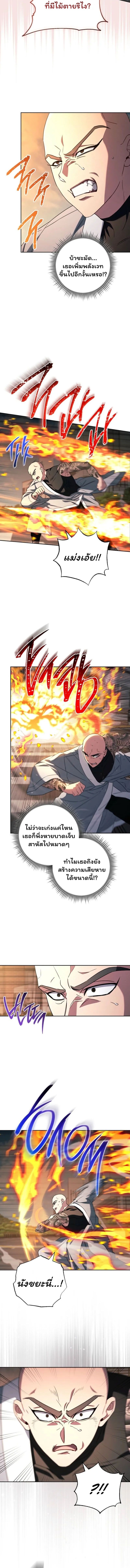 The Top Ranker’s Guide to an Aspiring Writer Life ตอนที่ 36 หน้า 6