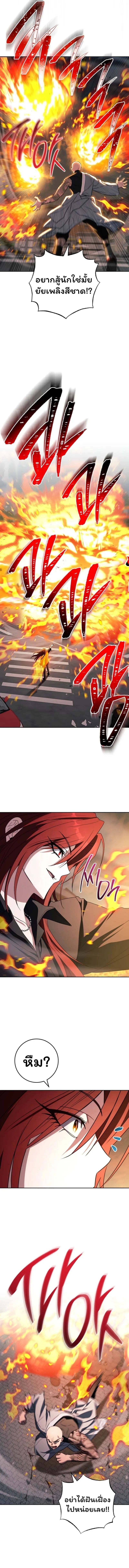The Top Ranker’s Guide to an Aspiring Writer Life ตอนที่ 36 หน้า 7