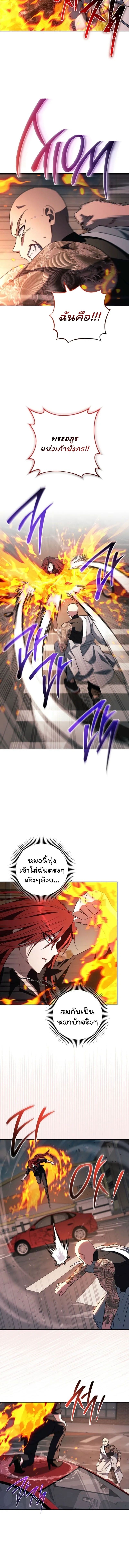 The Top Ranker’s Guide to an Aspiring Writer Life ตอนที่ 36 หน้า 9