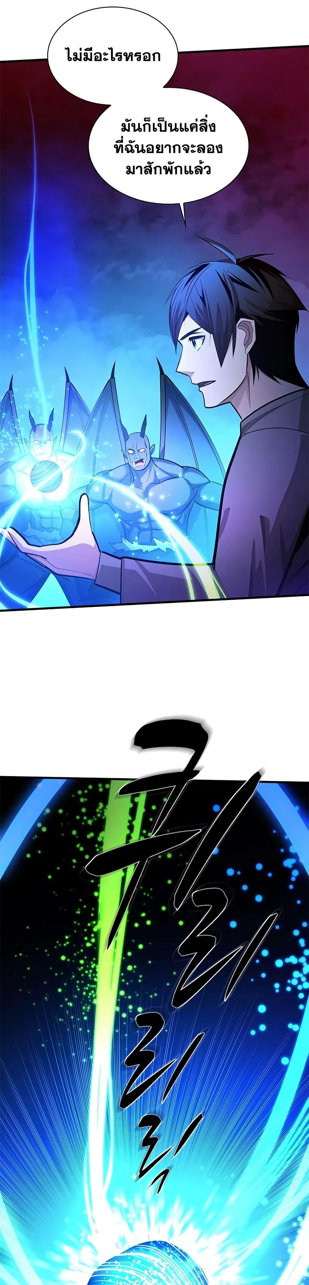 The Tutorial is Too Hard โลกฝึกสอนสุดโหดร้าย ตอนที่ 229 หน้า 10