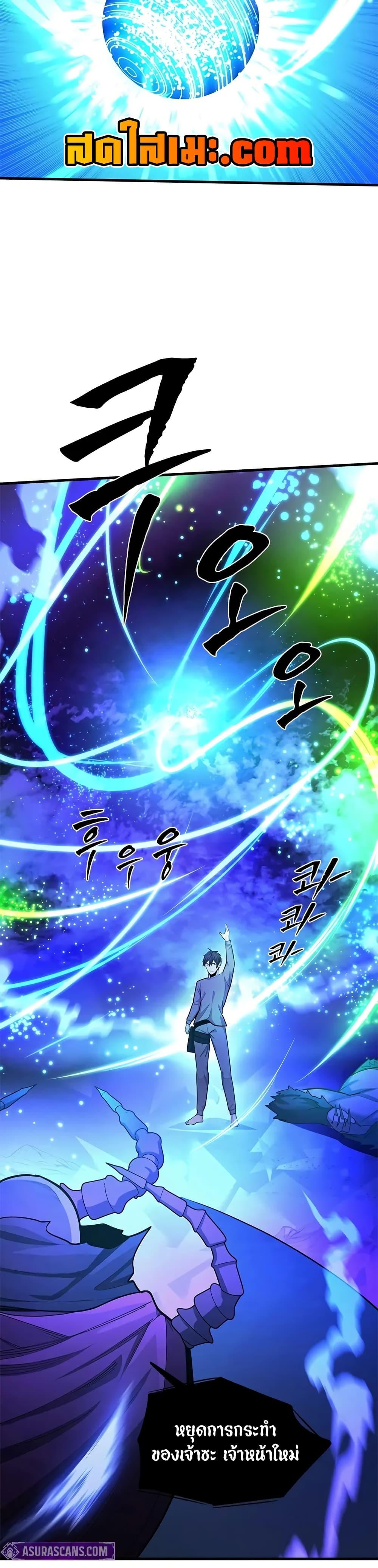 The Tutorial is Too Hard โลกฝึกสอนสุดโหดร้าย ตอนที่ 229 หน้า 11