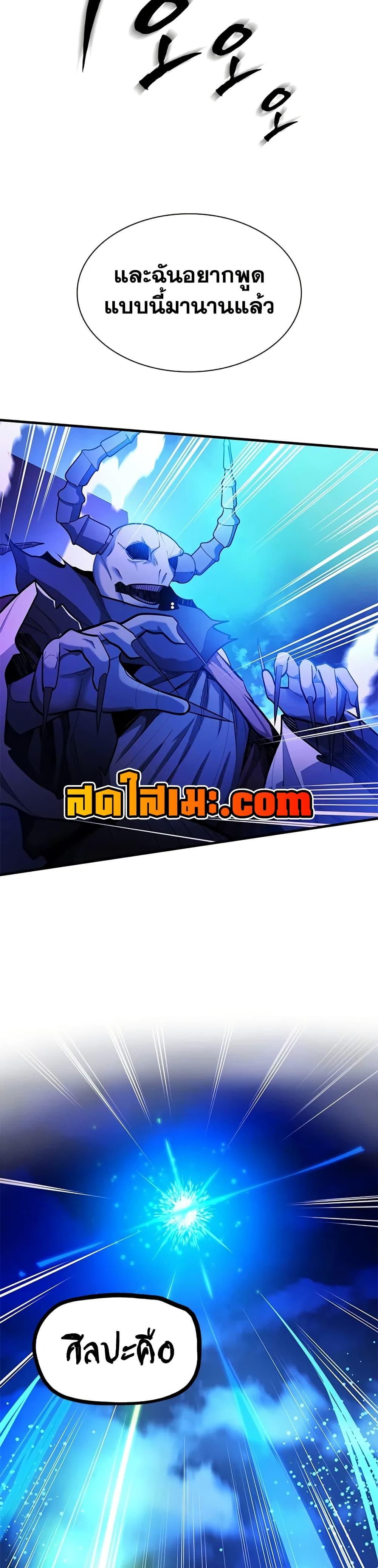 The Tutorial is Too Hard โลกฝึกสอนสุดโหดร้าย ตอนที่ 229 หน้า 14