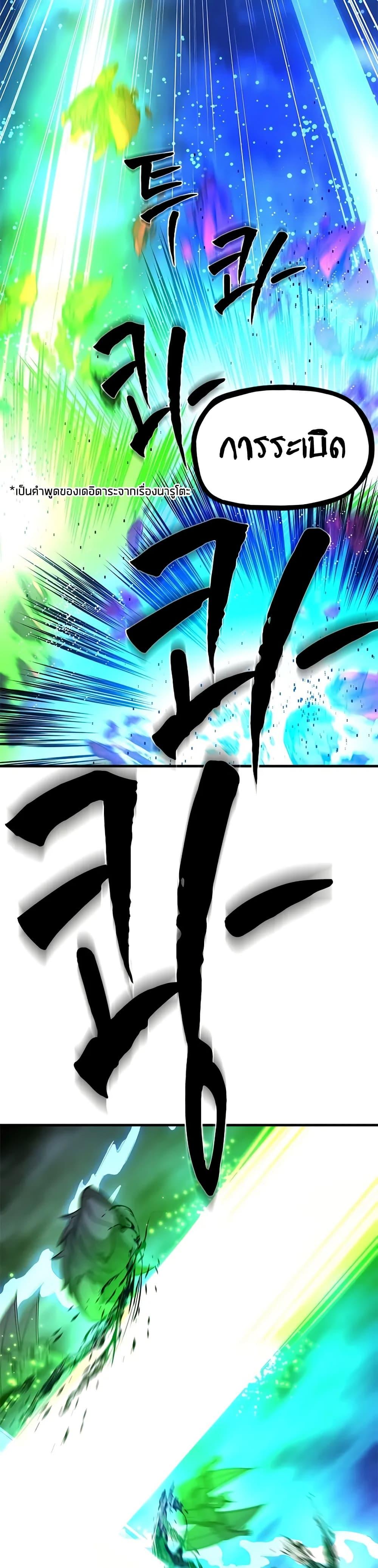 The Tutorial is Too Hard โลกฝึกสอนสุดโหดร้าย ตอนที่ 229 หน้า 15