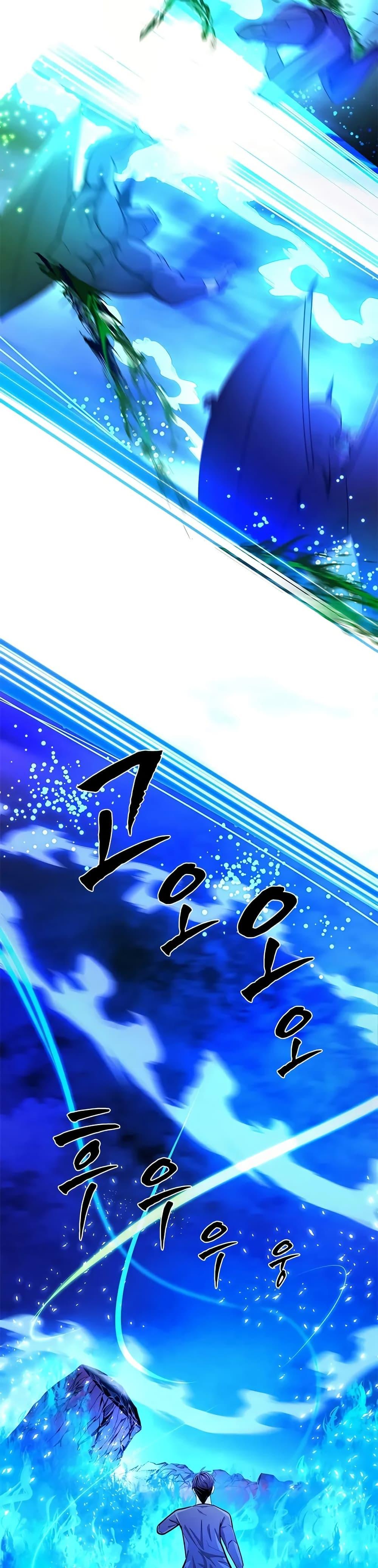 The Tutorial is Too Hard โลกฝึกสอนสุดโหดร้าย ตอนที่ 229 หน้า 16