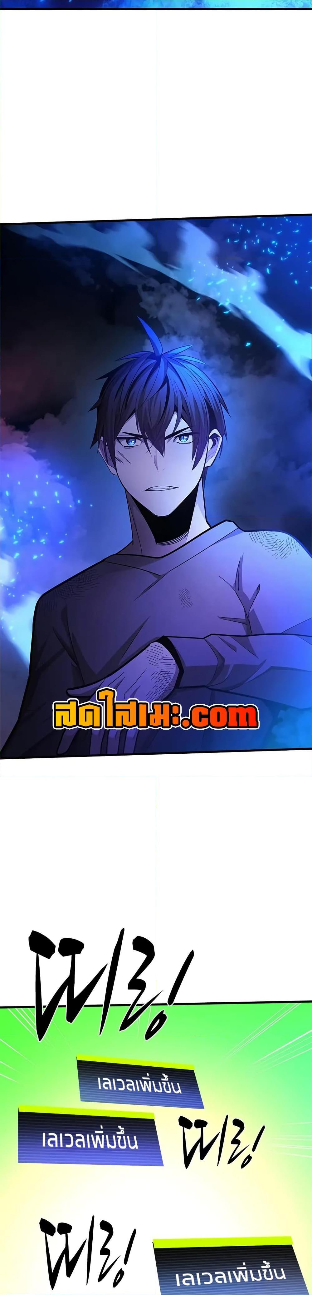 The Tutorial is Too Hard โลกฝึกสอนสุดโหดร้าย ตอนที่ 229 หน้า 18