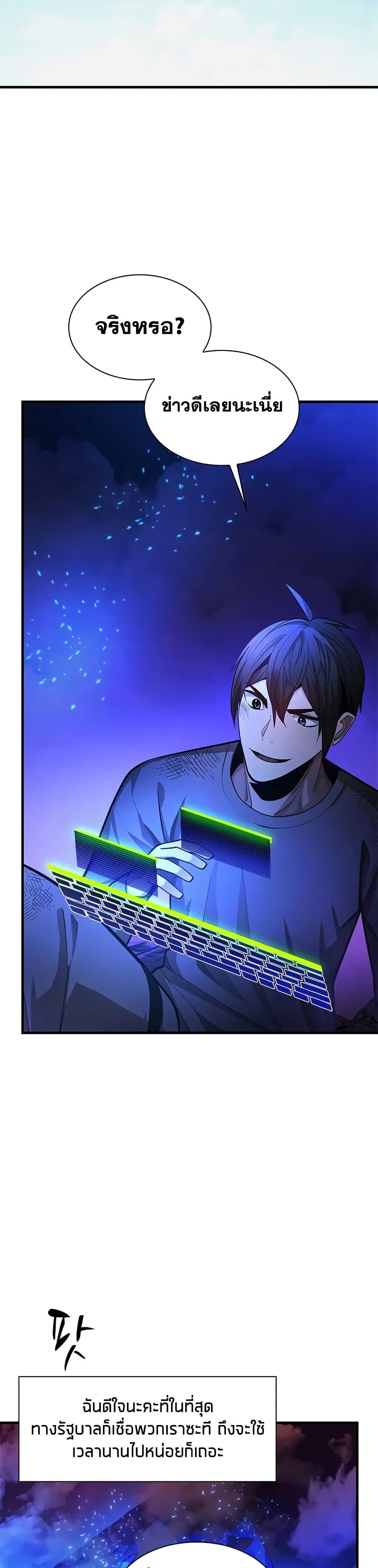 The Tutorial is Too Hard โลกฝึกสอนสุดโหดร้าย ตอนที่ 229 หน้า 22