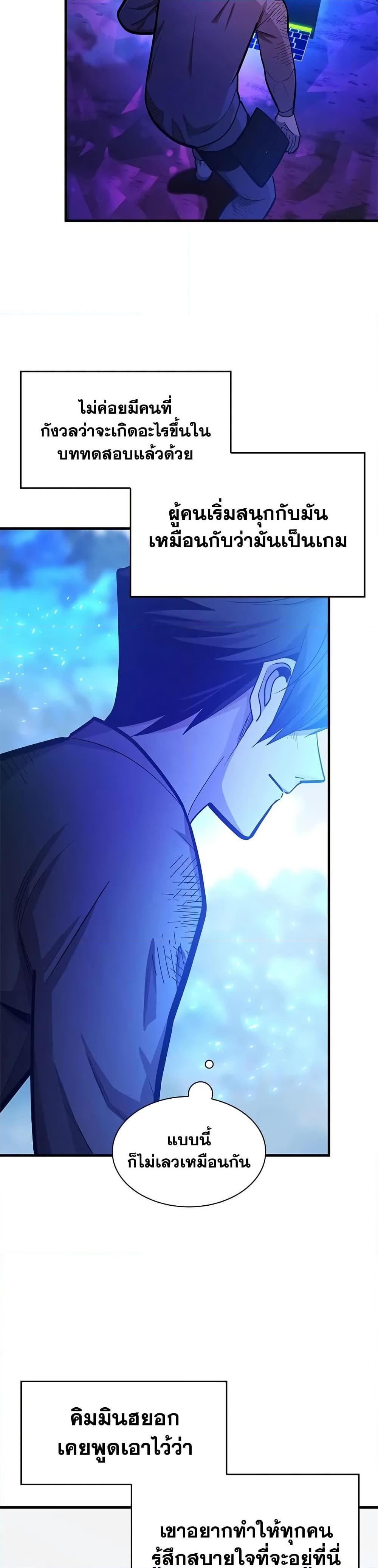 The Tutorial is Too Hard โลกฝึกสอนสุดโหดร้าย ตอนที่ 229 หน้า 34