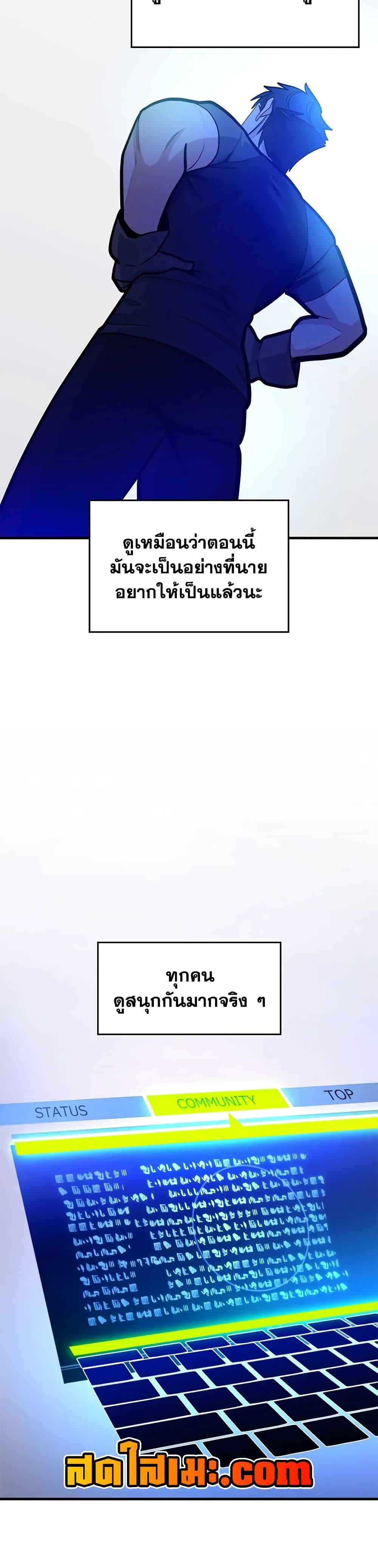 The Tutorial is Too Hard โลกฝึกสอนสุดโหดร้าย ตอนที่ 229 หน้า 35