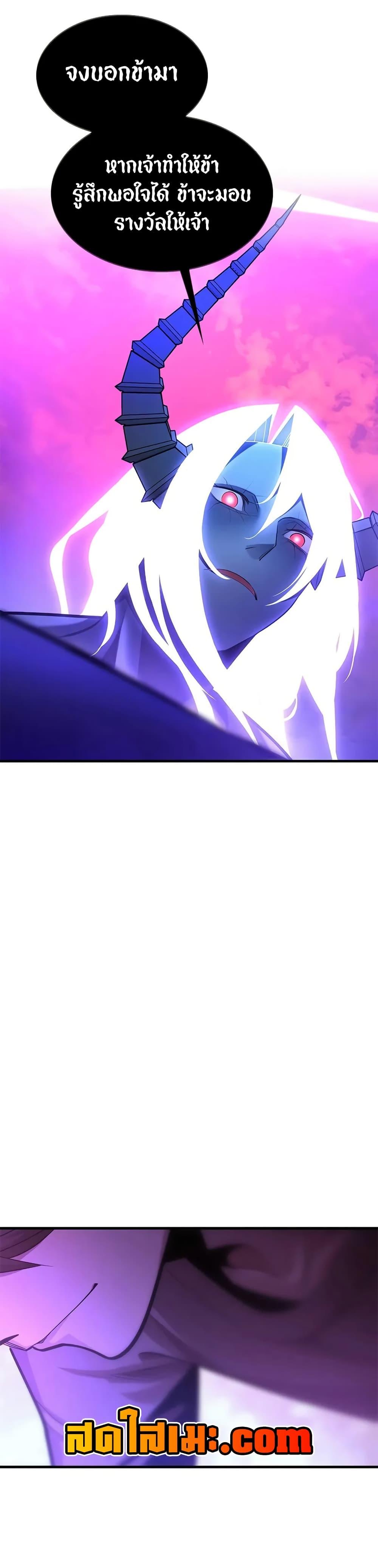 The Tutorial is Too Hard โลกฝึกสอนสุดโหดร้าย ตอนที่ 229 หน้า 46