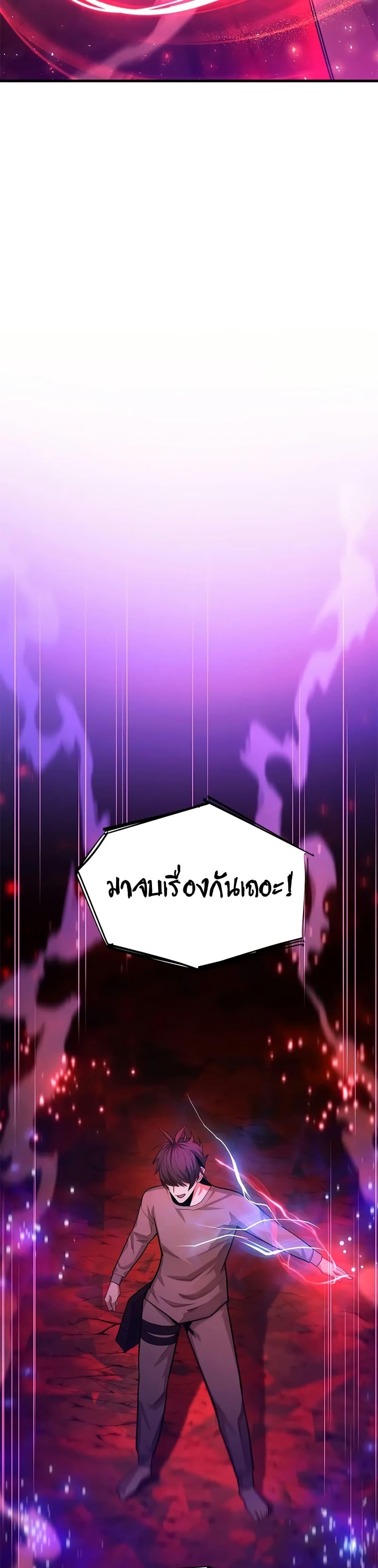 The Tutorial is Too Hard โลกฝึกสอนสุดโหดร้าย ตอนที่ 229 หน้า 48