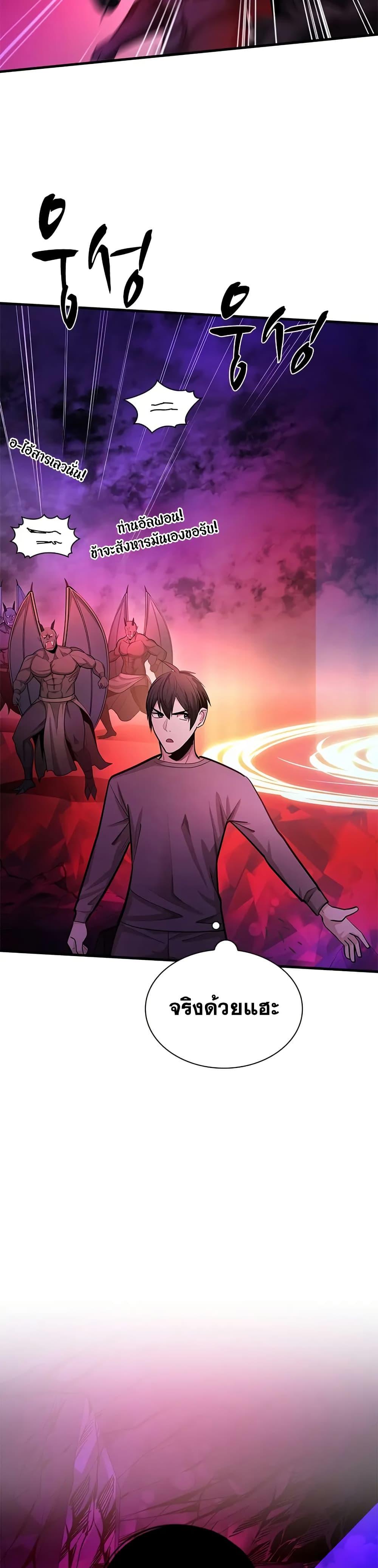 The Tutorial is Too Hard โลกฝึกสอนสุดโหดร้าย ตอนที่ 229 หน้า 6