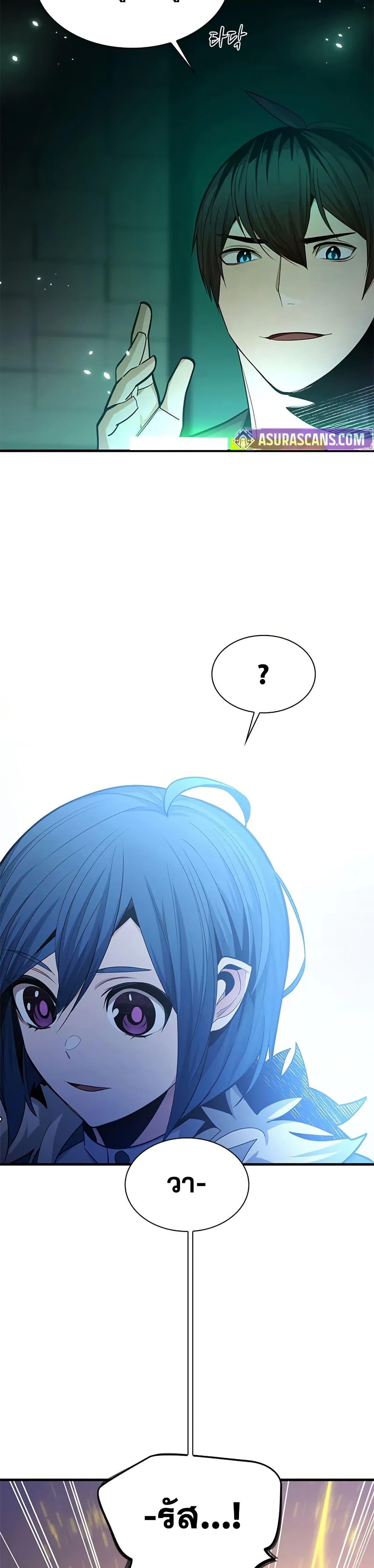 The Tutorial is Too Hard โลกฝึกสอนสุดโหดร้าย ตอนที่ 231 หน้า 11