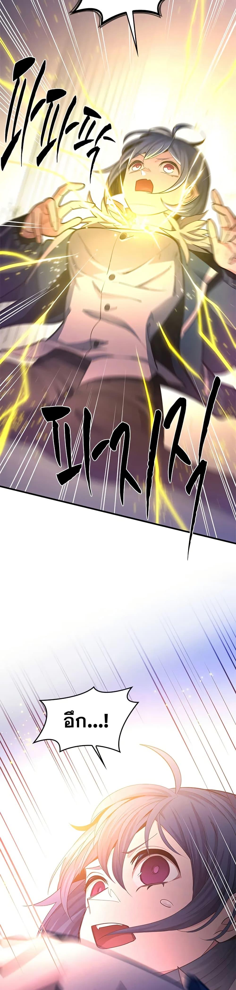 The Tutorial is Too Hard โลกฝึกสอนสุดโหดร้าย ตอนที่ 231 หน้า 12