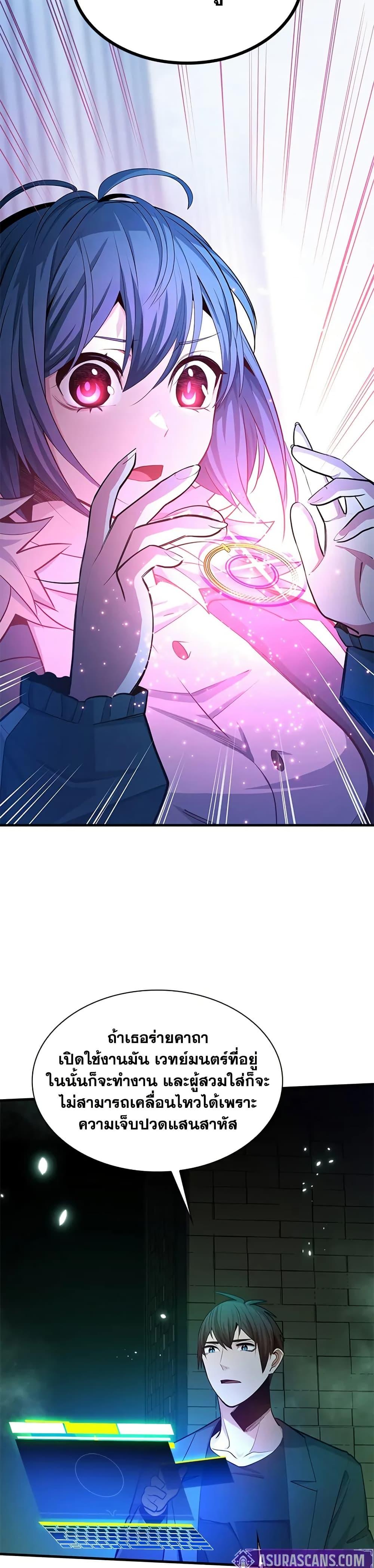 The Tutorial is Too Hard โลกฝึกสอนสุดโหดร้าย ตอนที่ 231 หน้า 14