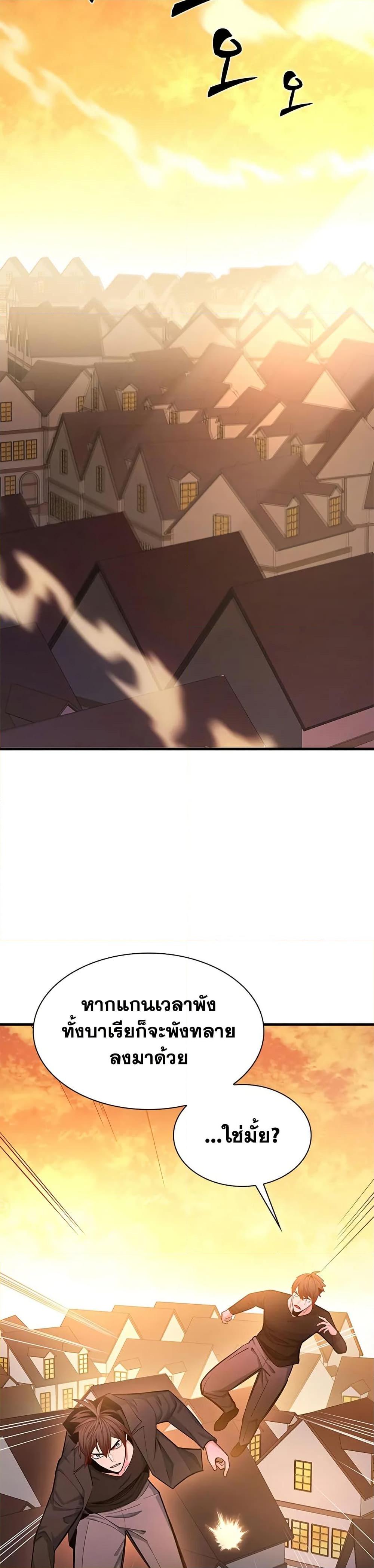 The Tutorial is Too Hard โลกฝึกสอนสุดโหดร้าย ตอนที่ 231 หน้า 21