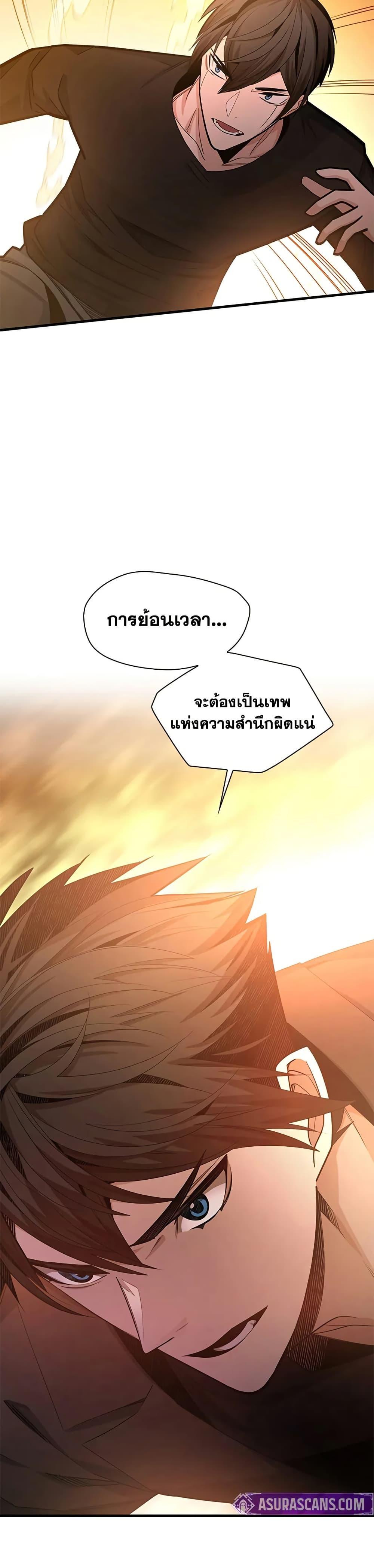 The Tutorial is Too Hard โลกฝึกสอนสุดโหดร้าย ตอนที่ 231 หน้า 23