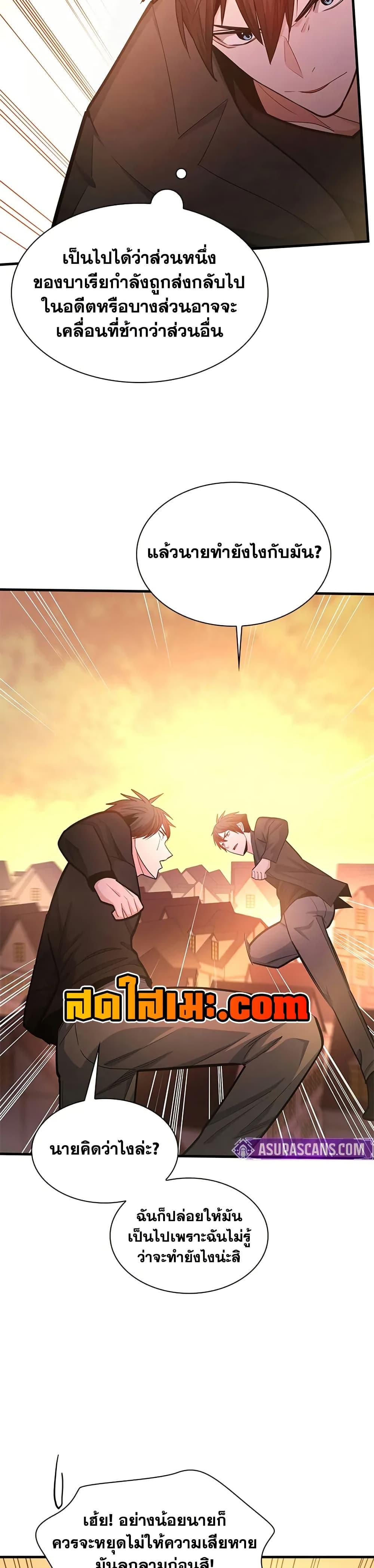 The Tutorial is Too Hard โลกฝึกสอนสุดโหดร้าย ตอนที่ 231 หน้า 25