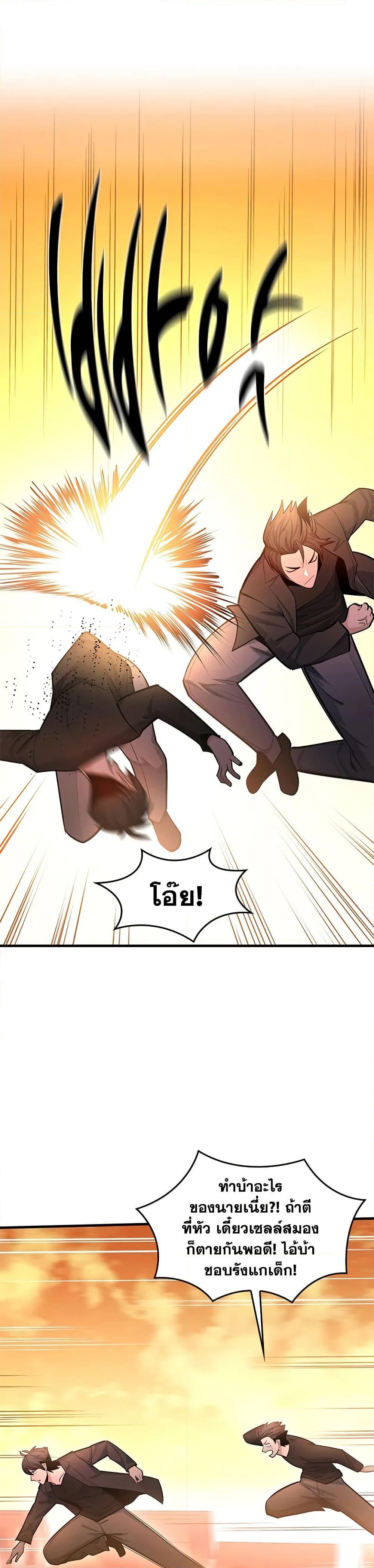 The Tutorial is Too Hard โลกฝึกสอนสุดโหดร้าย ตอนที่ 231 หน้า 27