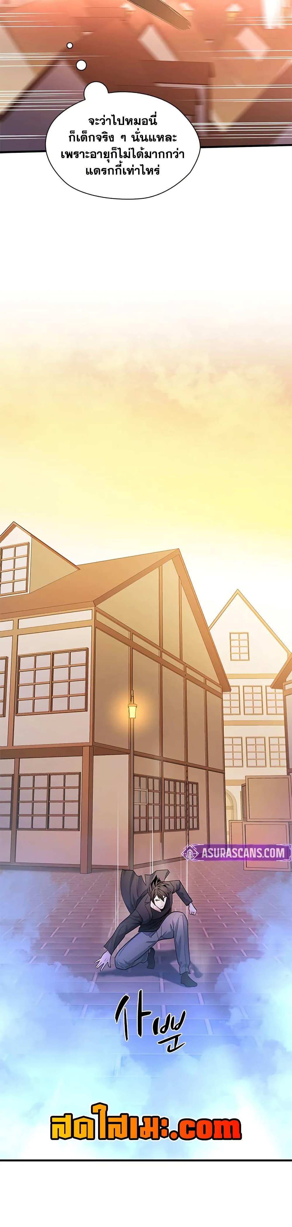 The Tutorial is Too Hard โลกฝึกสอนสุดโหดร้าย ตอนที่ 231 หน้า 28