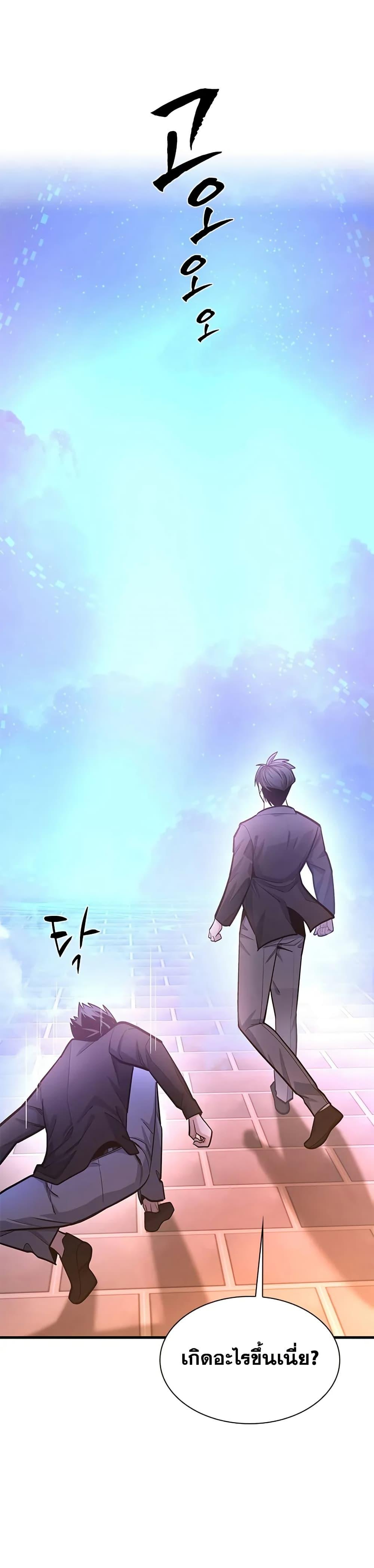 The Tutorial is Too Hard โลกฝึกสอนสุดโหดร้าย ตอนที่ 231 หน้า 29