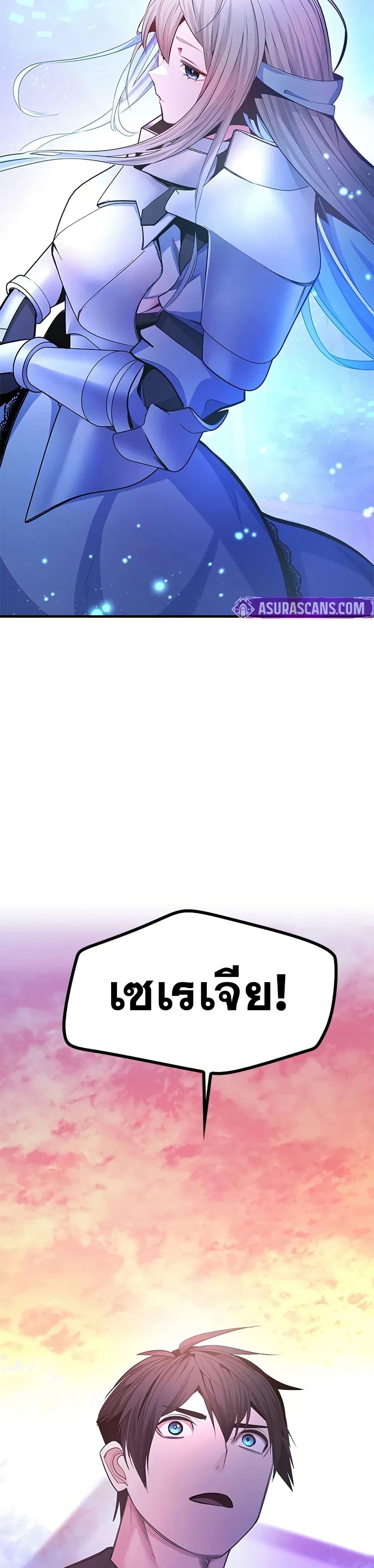 The Tutorial is Too Hard โลกฝึกสอนสุดโหดร้าย ตอนที่ 231 หน้า 33