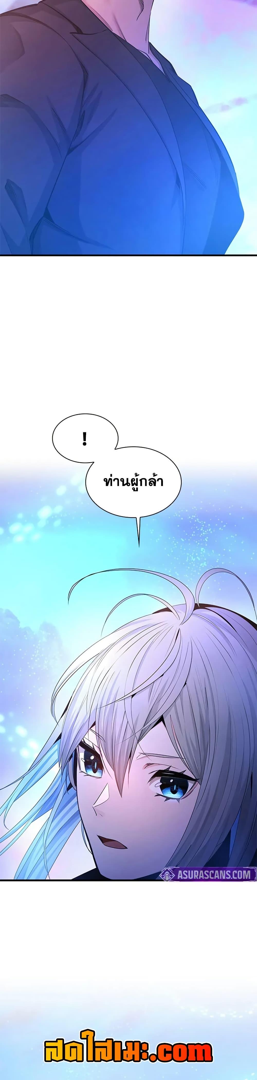 The Tutorial is Too Hard โลกฝึกสอนสุดโหดร้าย ตอนที่ 231 หน้า 34