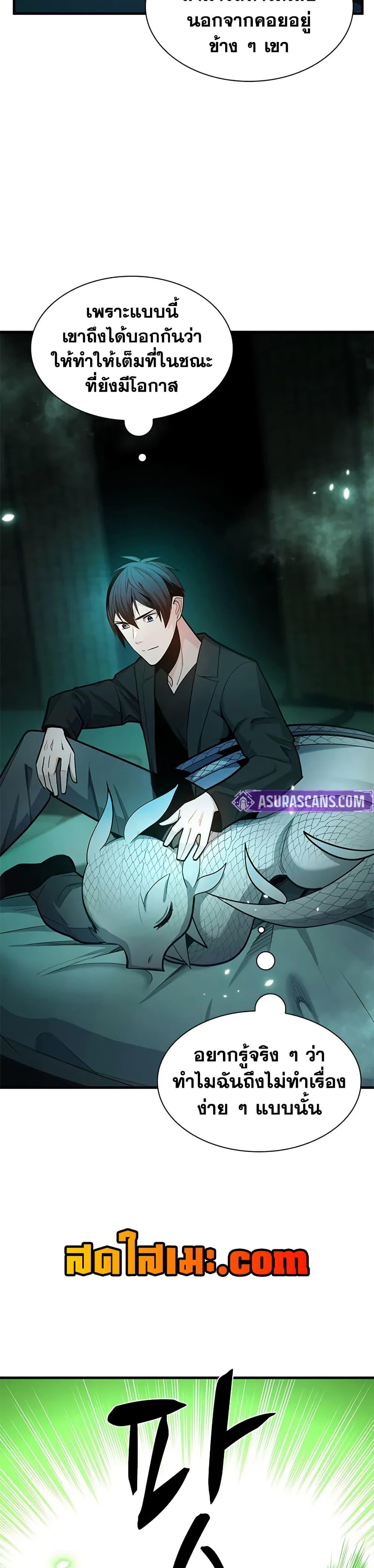 The Tutorial is Too Hard โลกฝึกสอนสุดโหดร้าย ตอนที่ 231 หน้า 4