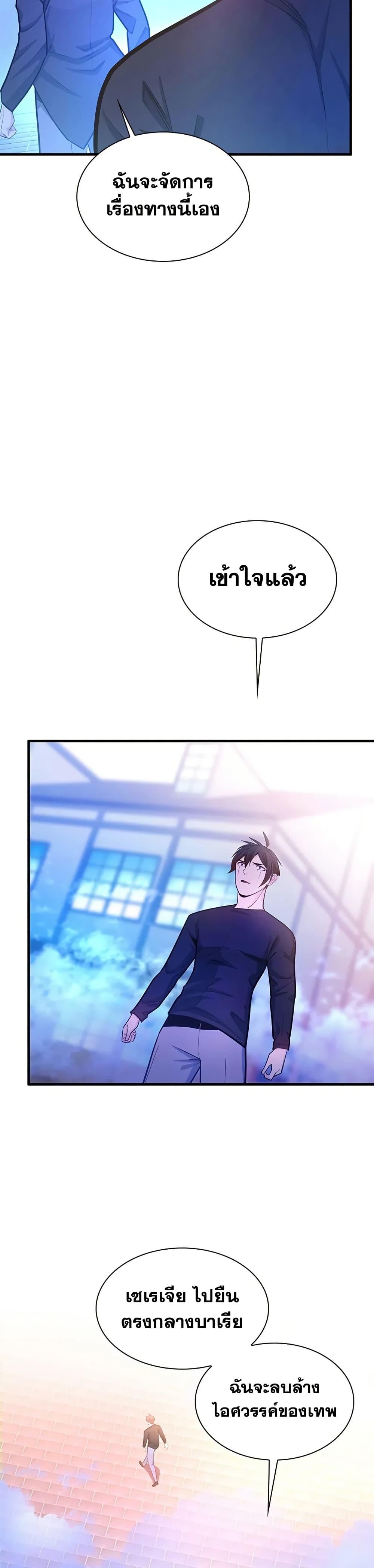 The Tutorial is Too Hard โลกฝึกสอนสุดโหดร้าย ตอนที่ 231 หน้า 41